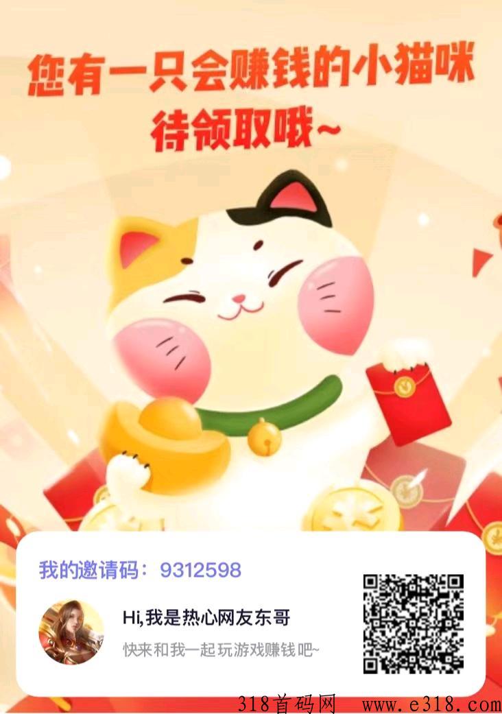 爪游宝，全网最高单价游戏试玩平台，闲暇时间玩玩游戏，轻松赚取零花