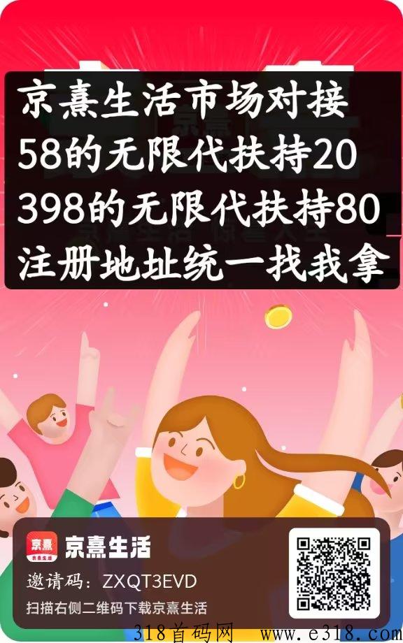 京熹生活，每天点一下签到就完成奖励