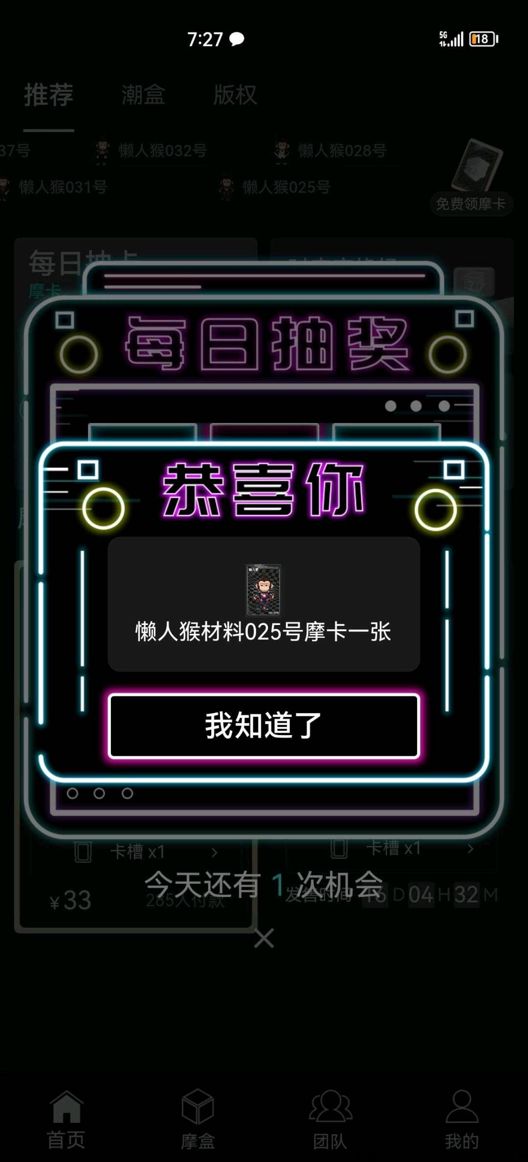 时空摩盒，刚刚上线两个小时！目前最划算项目，走我码开通魔盒高扶持