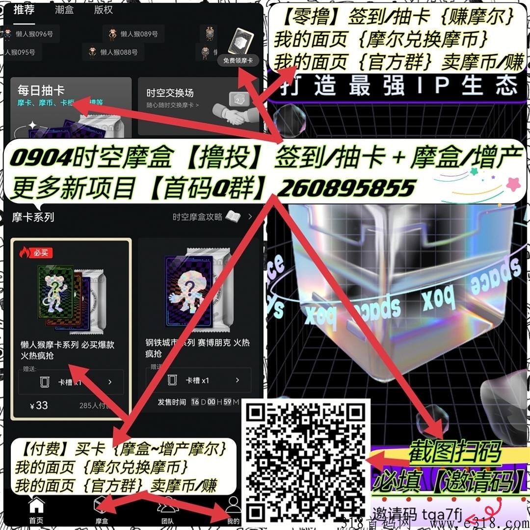 时空摩盒，第二个潮玩来了，可撸