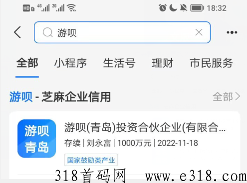 游吧通，生态落地，通证3元，两个GJ级JY所 ，合法合规的卷轴项目！-第5张图片-首码圈