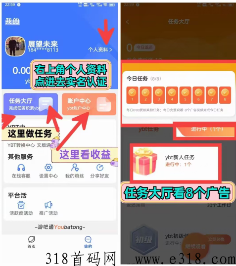 游吧通，生态落地，通证3元，两个GJ级JY所 ，合法合规的卷轴项目！-第8张图片-首码圈