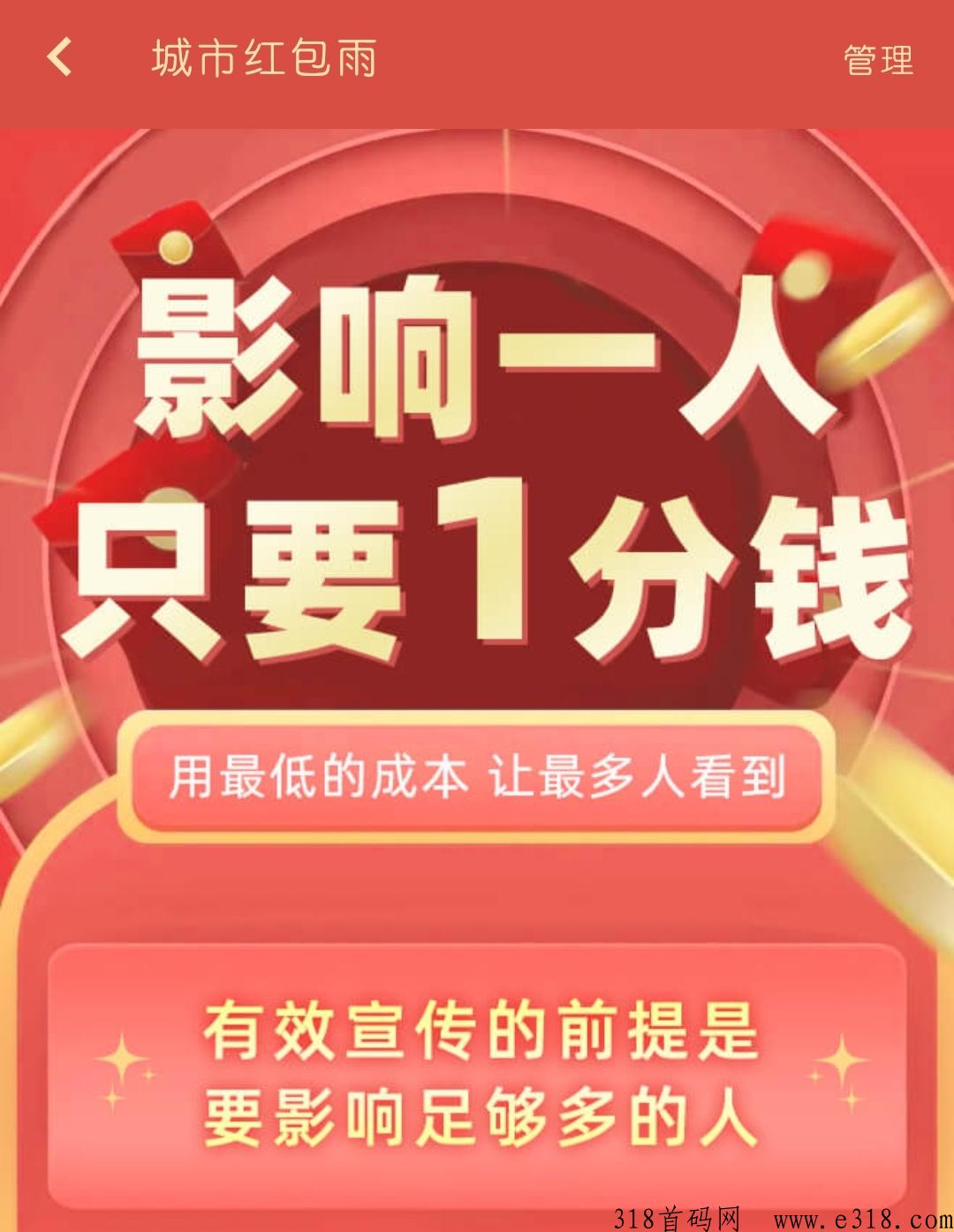 红信圈，h包拓客