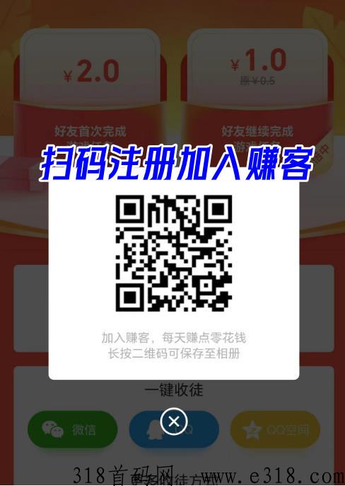 赚客邀请码是多少?(附带app邀请码大全)良心