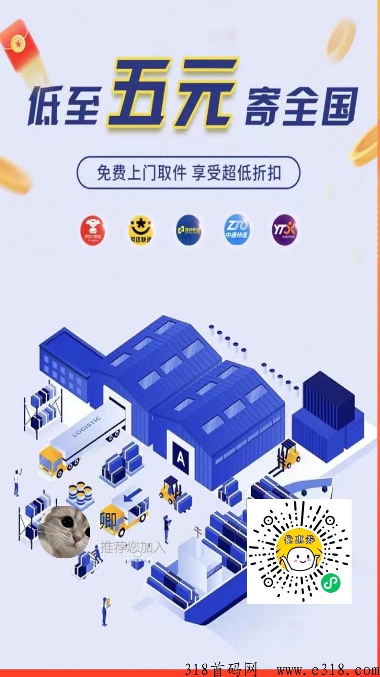 花小省为什么火？寄件麻烦吗？怎么赚？