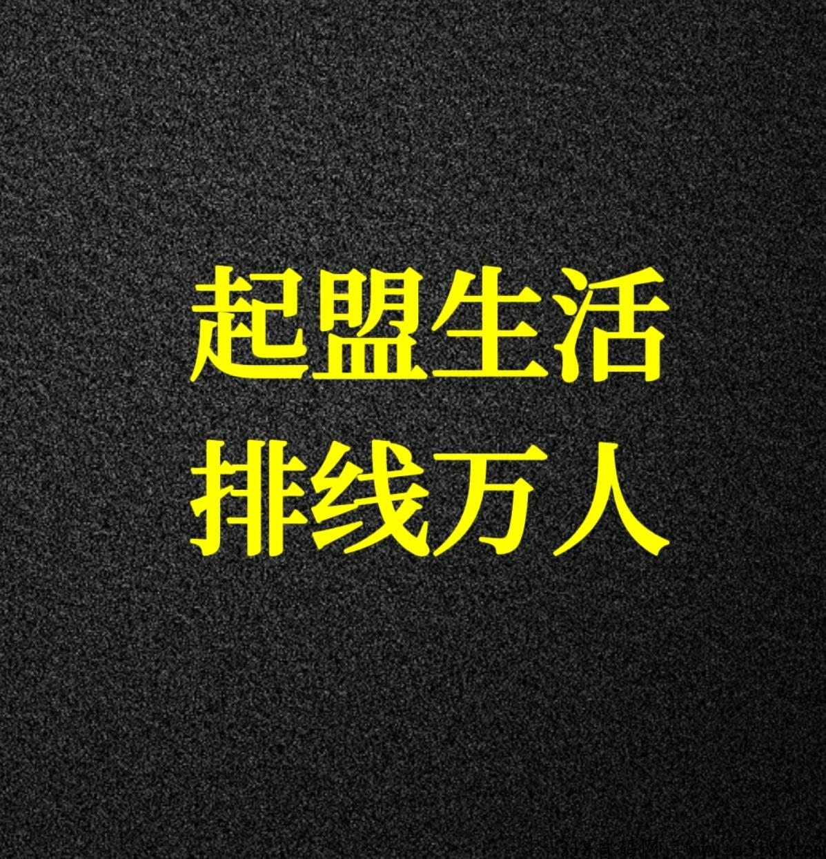 起盟生活【新平台】排线中，早一秒多万人