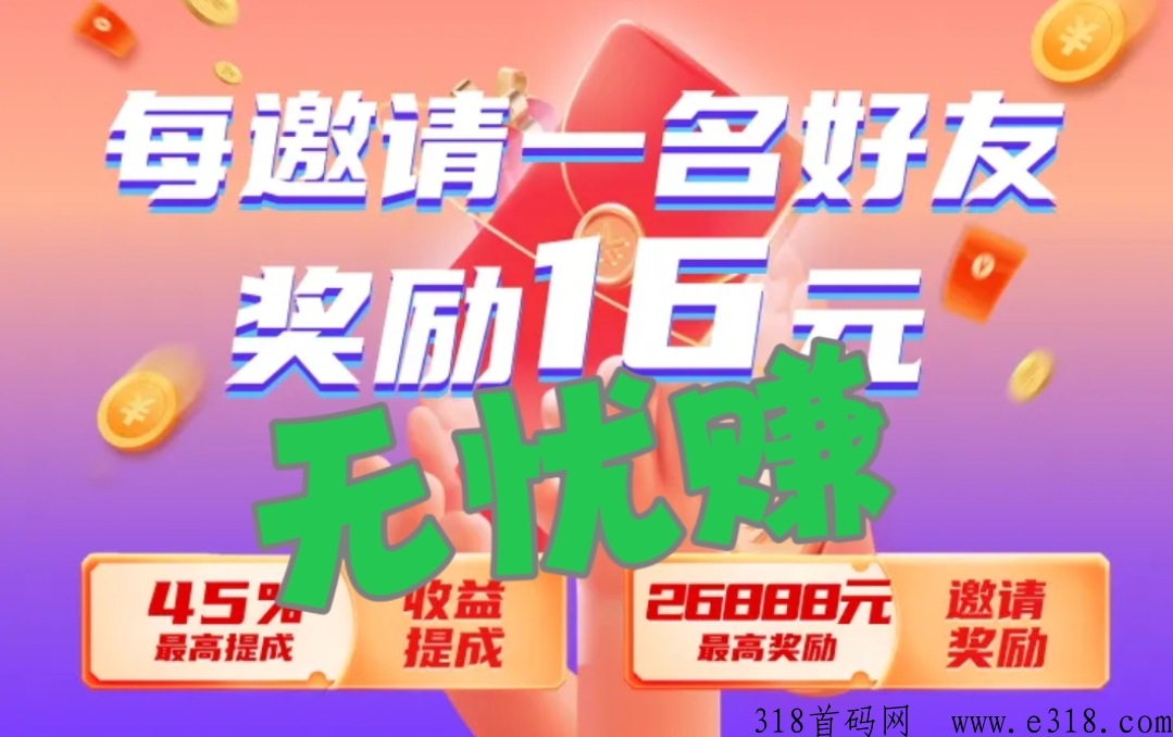 无忧赚全新升级，抖音、快手、短视频自动托管