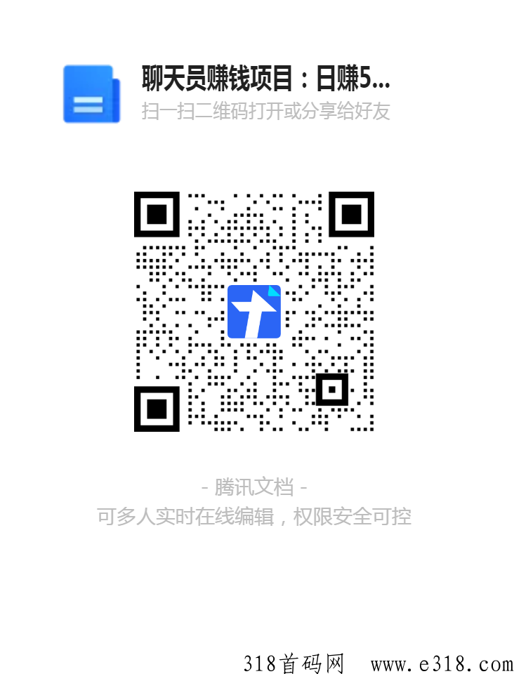 聊天员赚钱项目：日赚500-3000，不投资，不推广！付详细操作流程.png