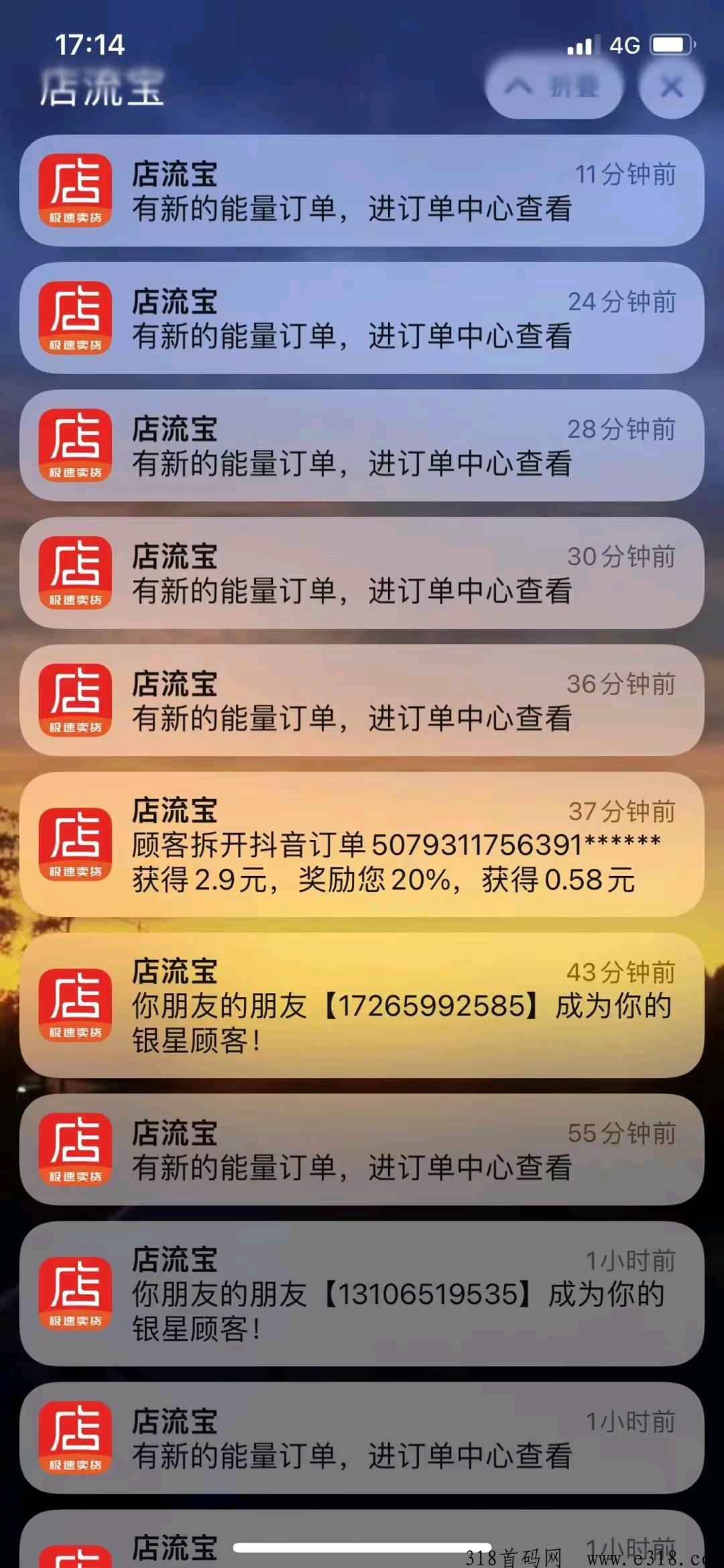 新型电商平台，无囤货，无垫资，zd出单