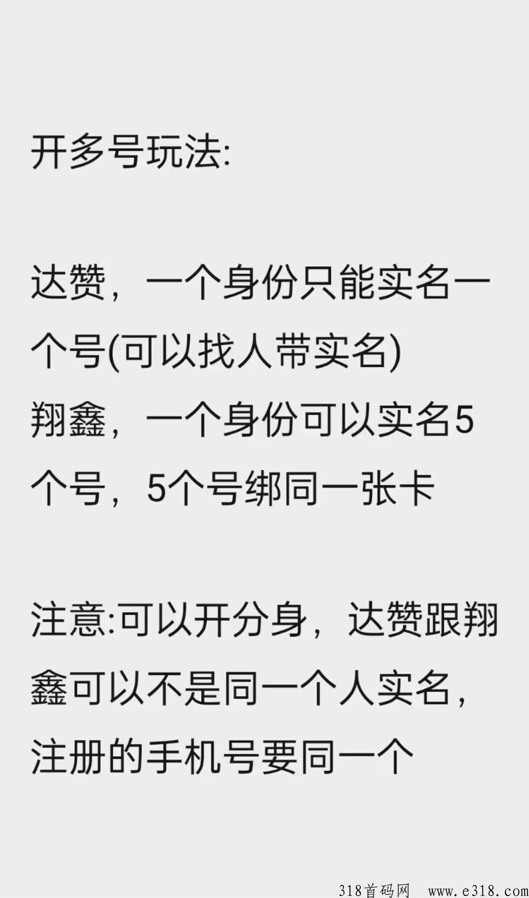 达赞，绝对靠谱的项目