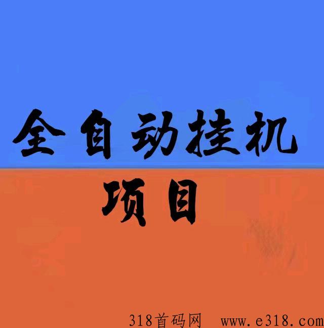 百度极速版全自动转米，解放双手