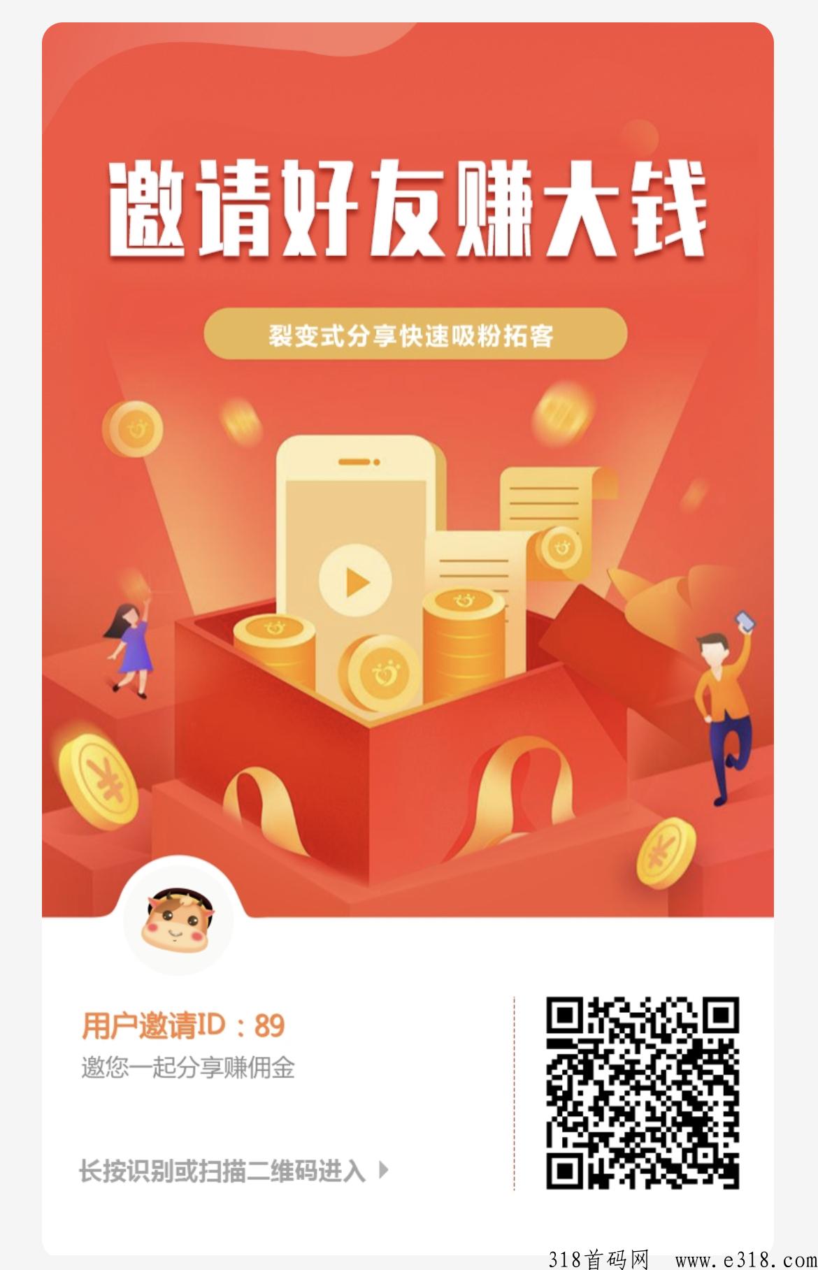 趣呗商城全网首码！最新商城项目，长久稳定