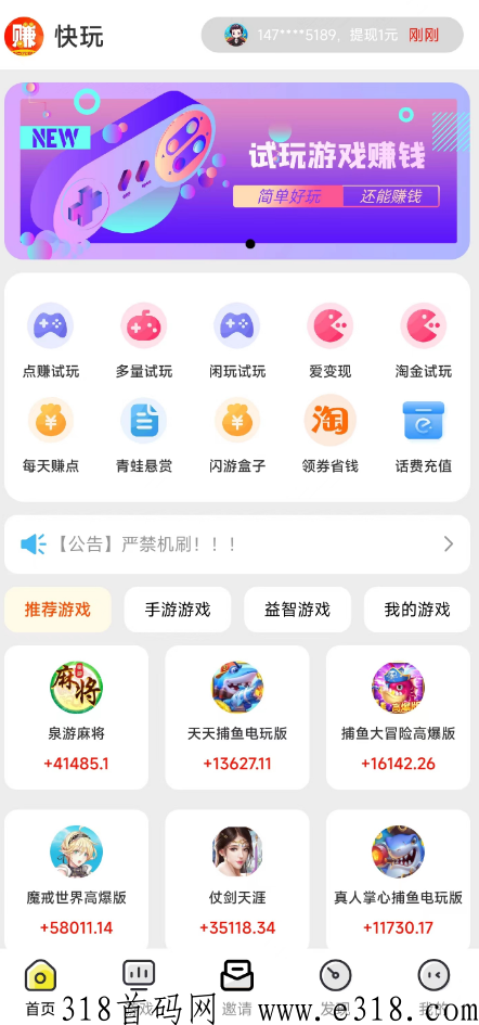快玩王炸项目首码必做，一键转发素材，每天自动收益，分享享受分h