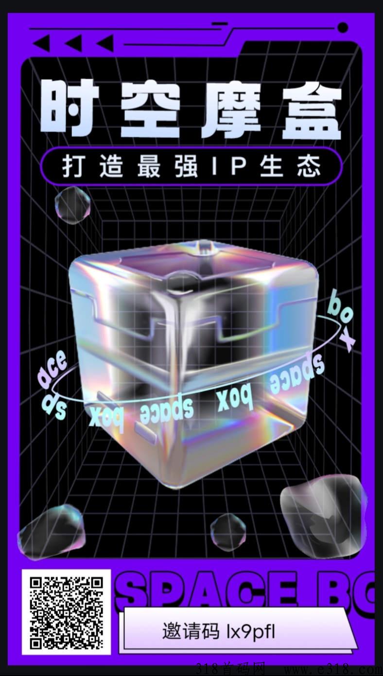 时空魔盒，每日签到+6次抽奖，外场无限回收