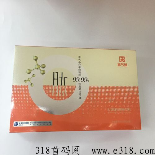 春芝堂喜气肽奖金制度详解介绍新人必看