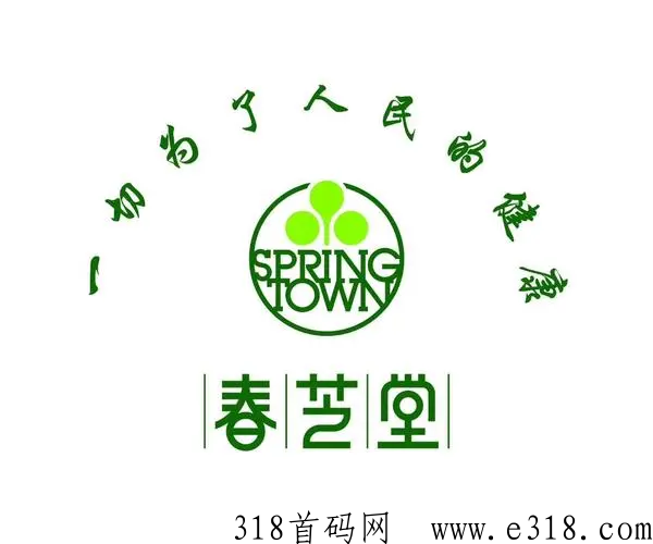 春芝堂喜气肽奖金制度怎么样新人必看，级别越高，收益越高