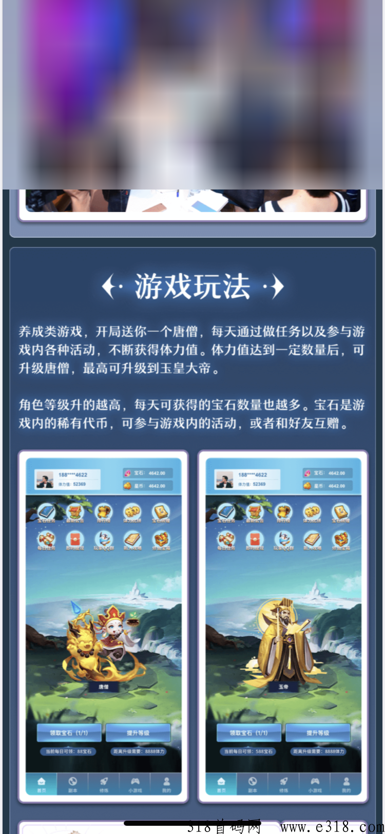 悟空修仙传即将全球首发