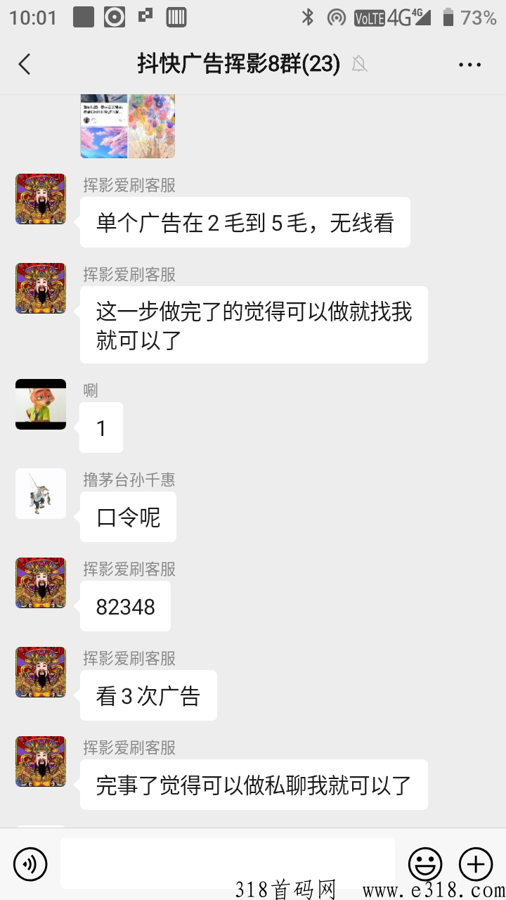 快手变现广告撸包不需养鸡
