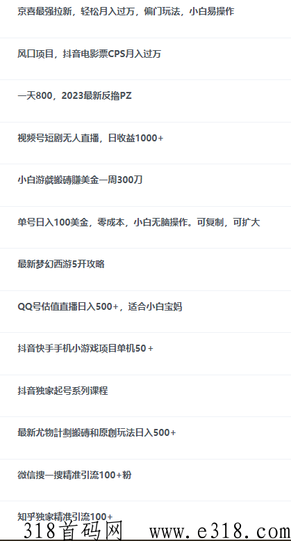 2023年火爆全网资源小项目，每天不断更新，免费送小白可教，安全稳定