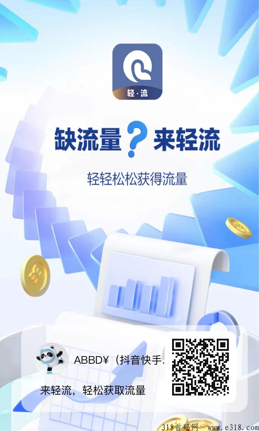 轻流项目，团队长首选，无广告可撸
