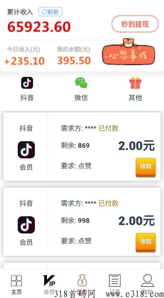 来q助手,靠谱平台,自动g机,自动发视频,一元起秒提无上限