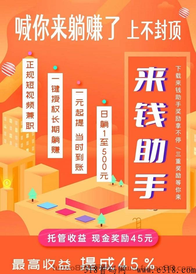 来q助手,靠谱平台,自动g机,自动发视频,一元起秒提无上限