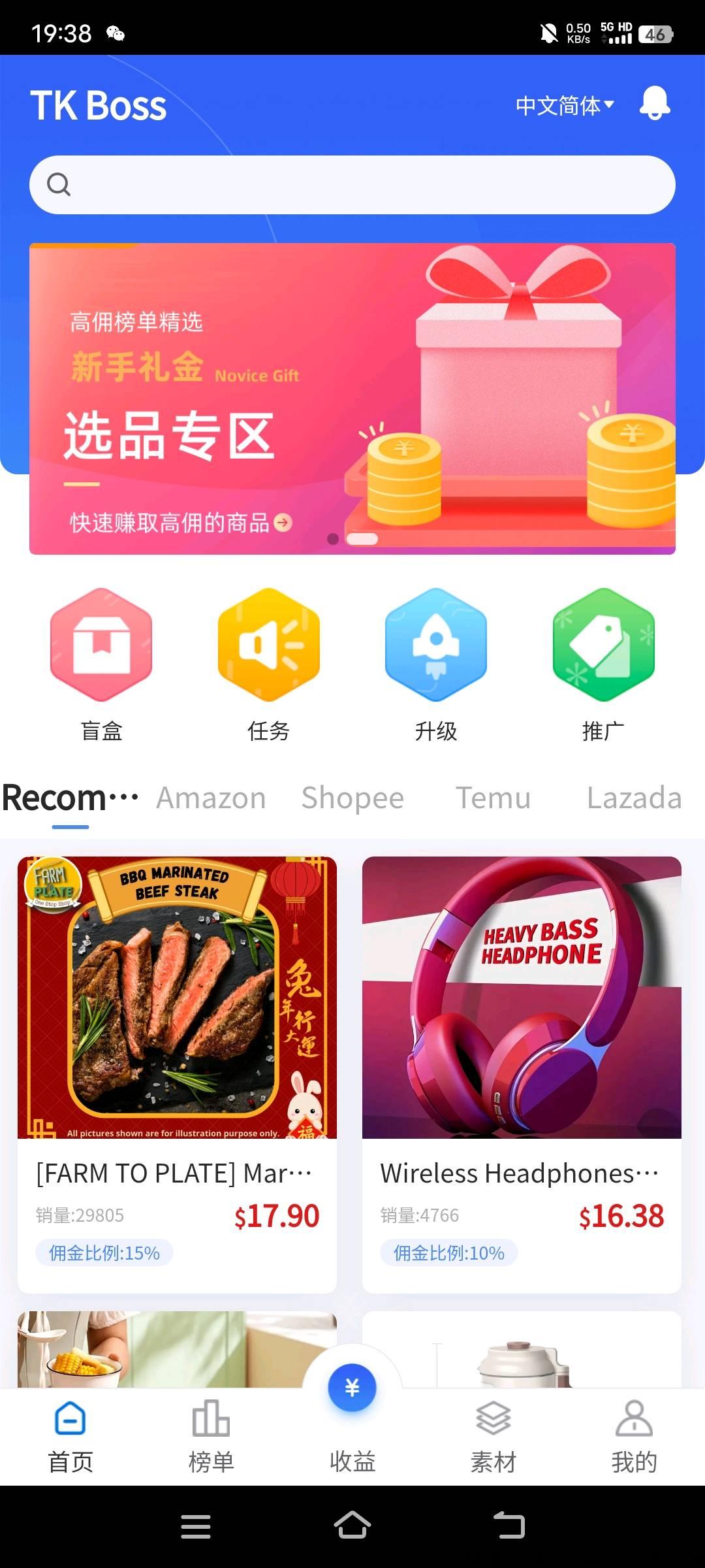 tkboss海外电商，想稳赚认真看完