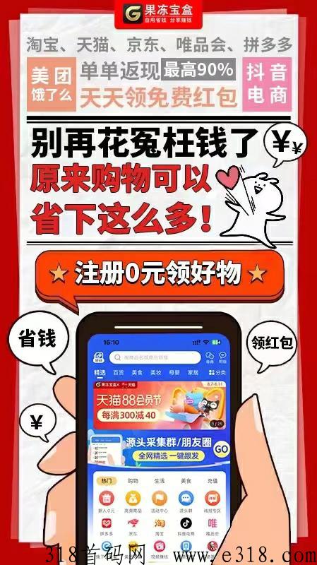 果冻宝盒app适合哪些人做呢？