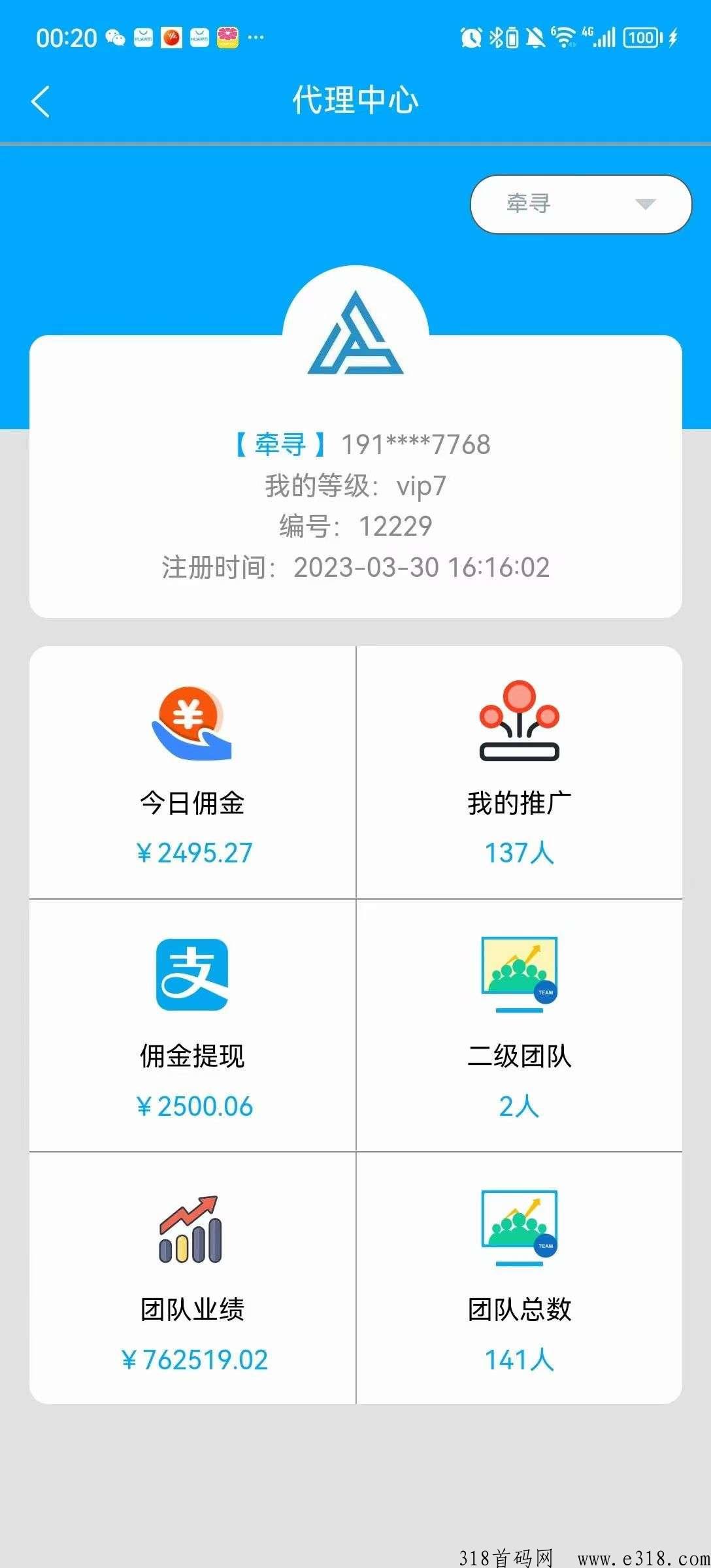 聊天代理app，聊天人员，公会招人，在线聊天