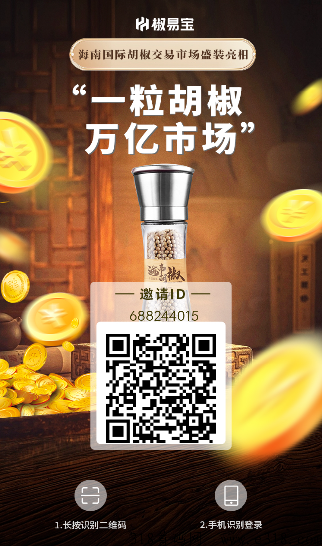 淑易宝，黑马新橡木注册送奖励