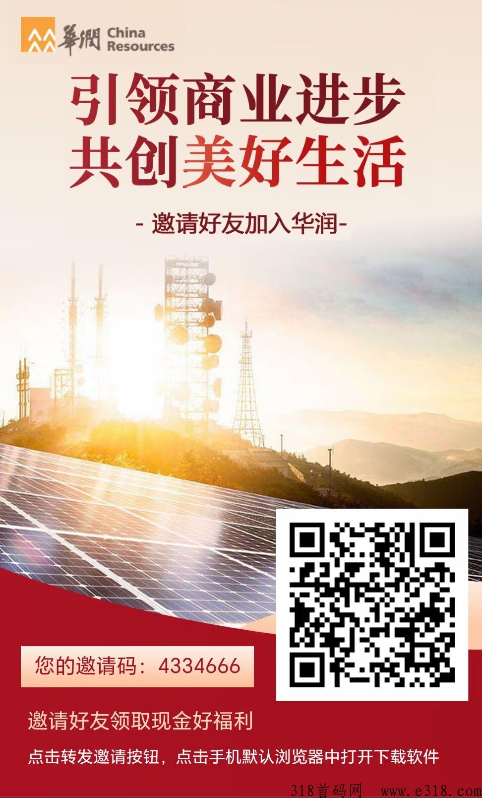 华润电力，每天签到三次，满20提