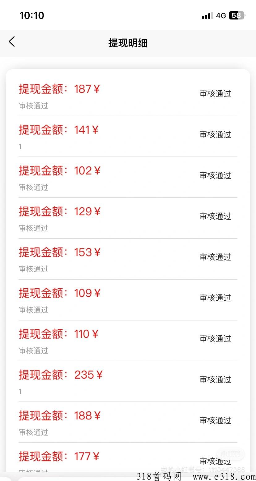 送米啦，简单任务平台