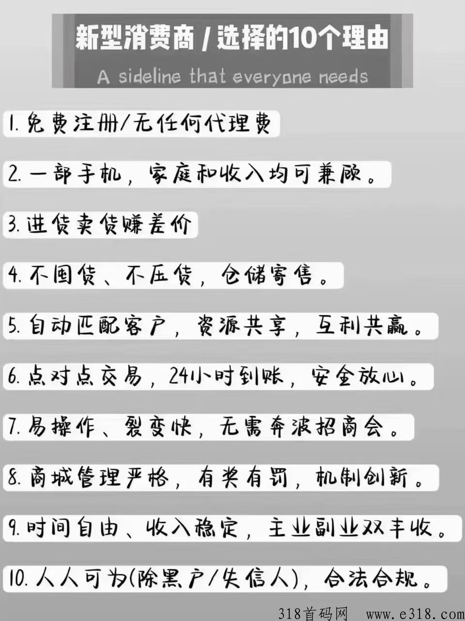 竞拍新型消费商