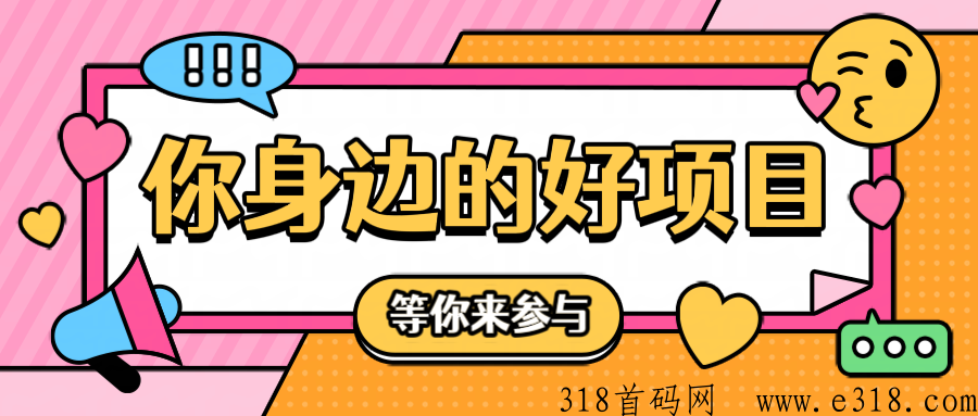 店流宝真的能赚到吗？藏在身边的小项目，邀请口令是什么
