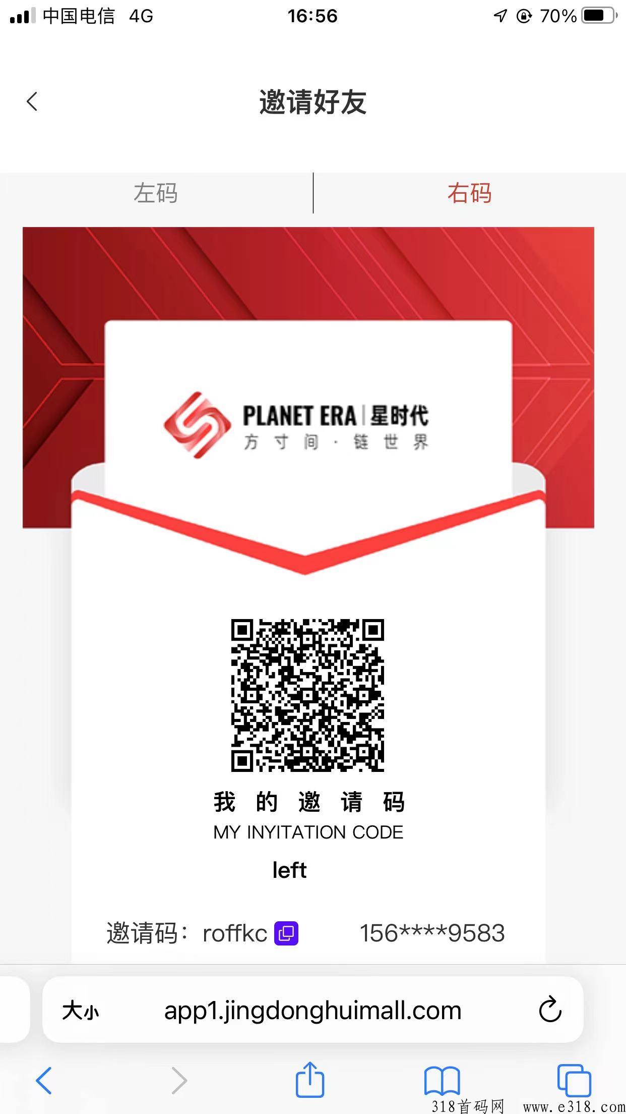 星时代首码内测，即将正式上线免费项目，速度崛起