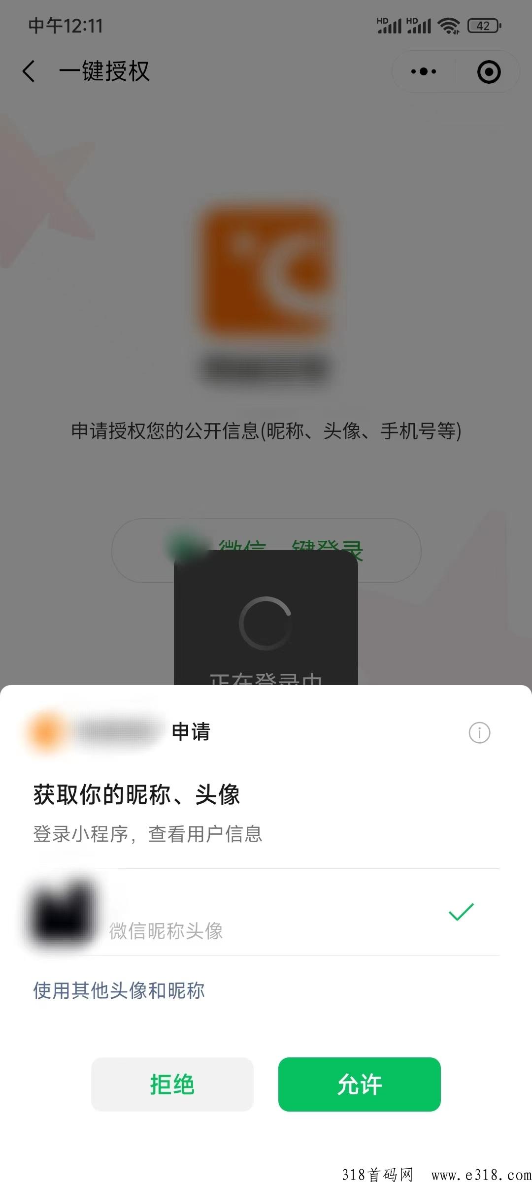 热度星客邀请码是多少，师傅收徒码在哪里能找到？