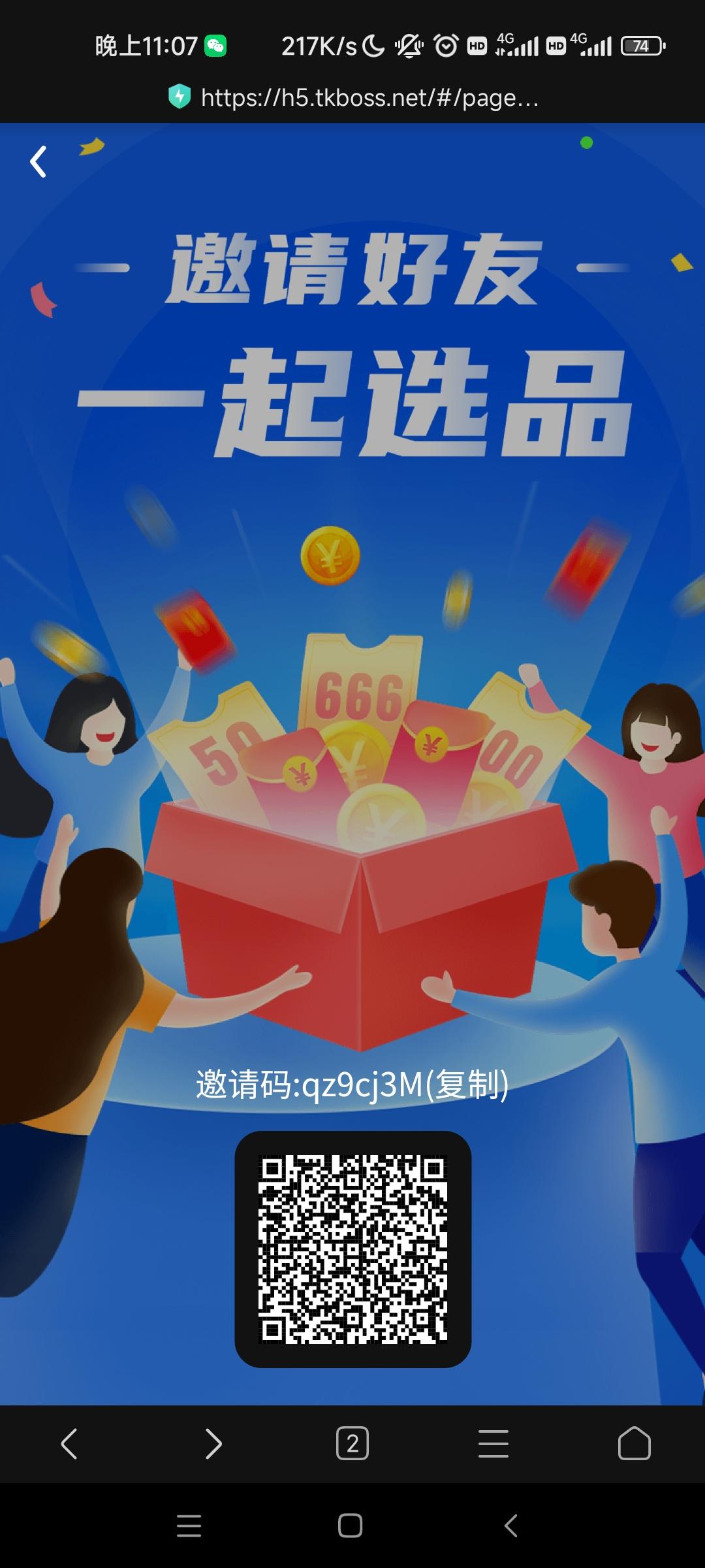 TK电商！无货源开店赚米！