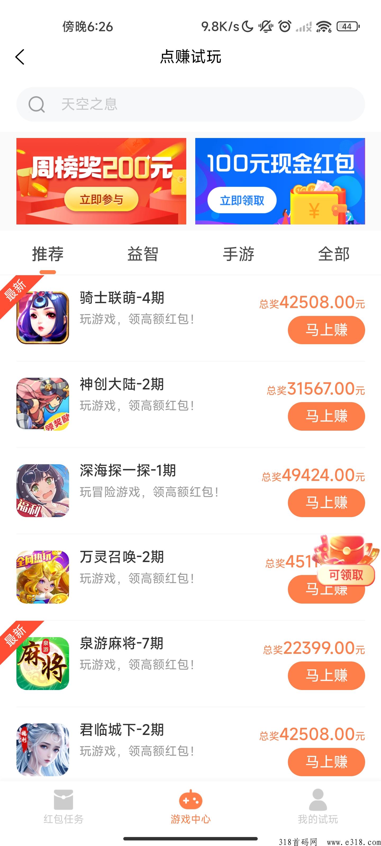 快玩游戏盒手机赚钱0撸项目无套路