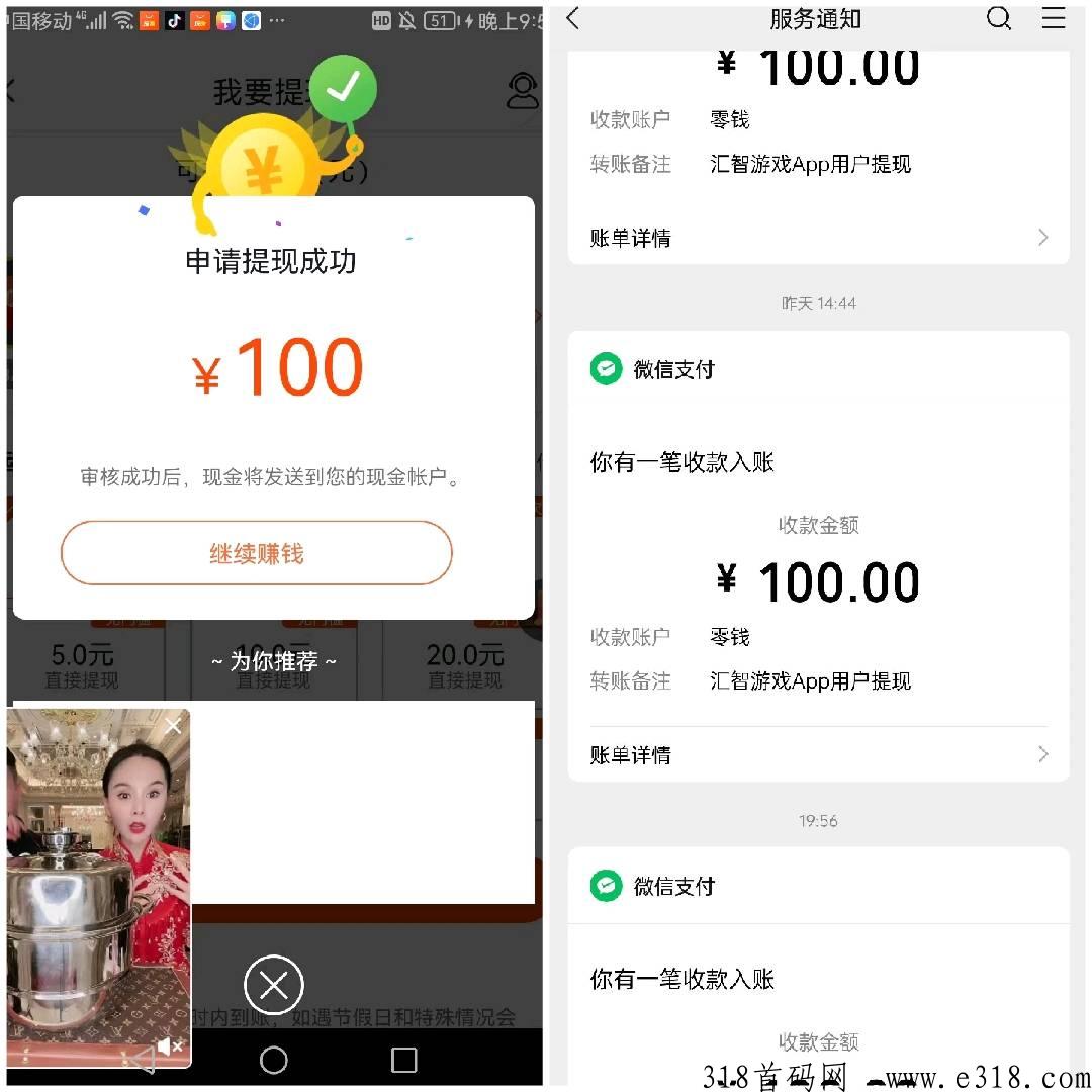 首码项目看一条广告0.5邀请下级代佣金