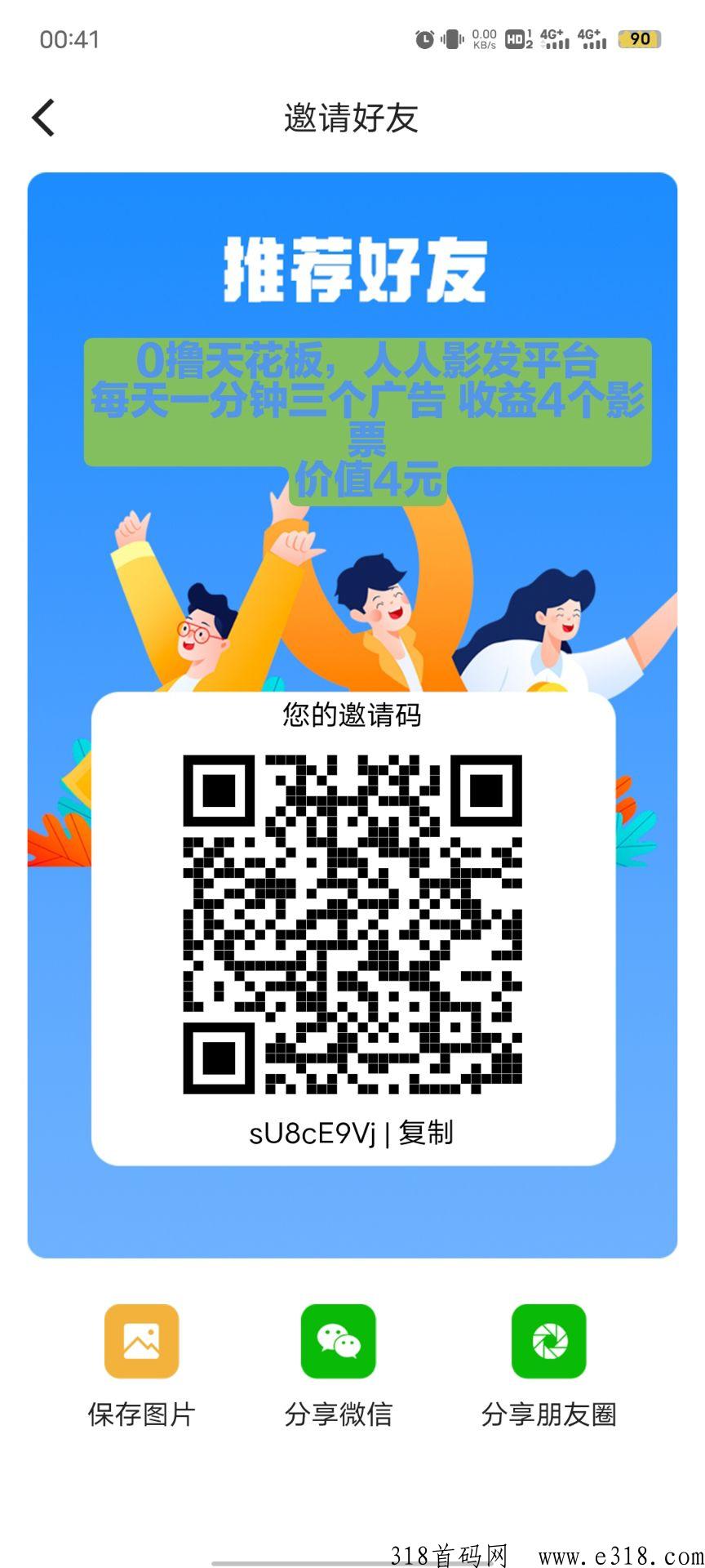 首码刚出人人影发，今年最优质平台，抓紧时间注册锁粉