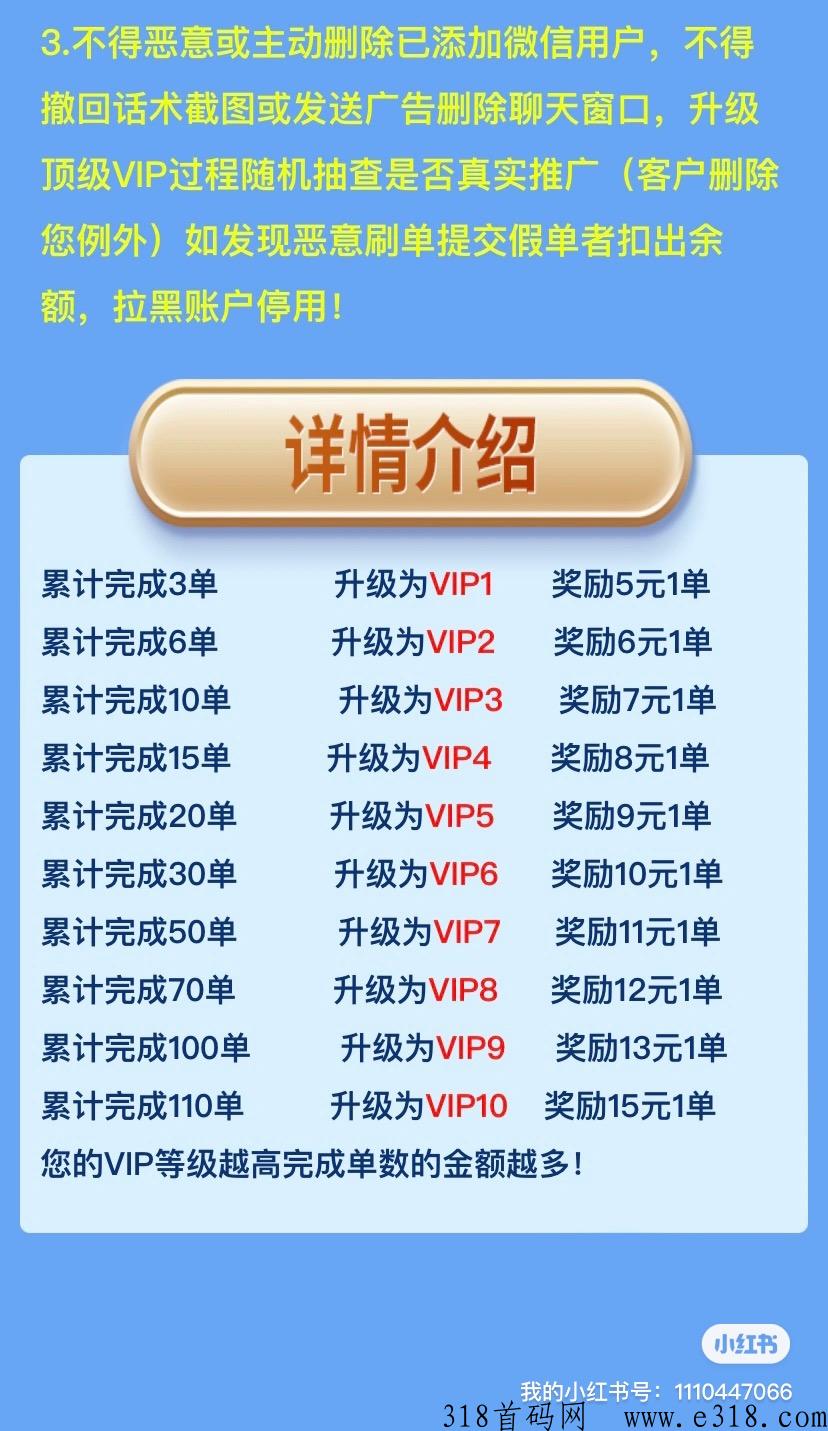 捡米啦，高价任务平台