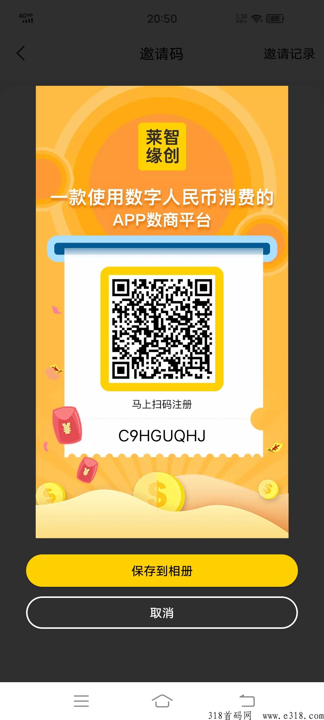 莱智缘创！每天签到即可分奖励