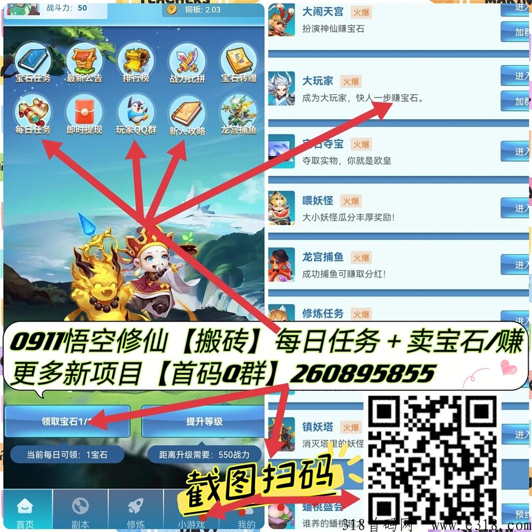 悟空修仙，官方回收高价
