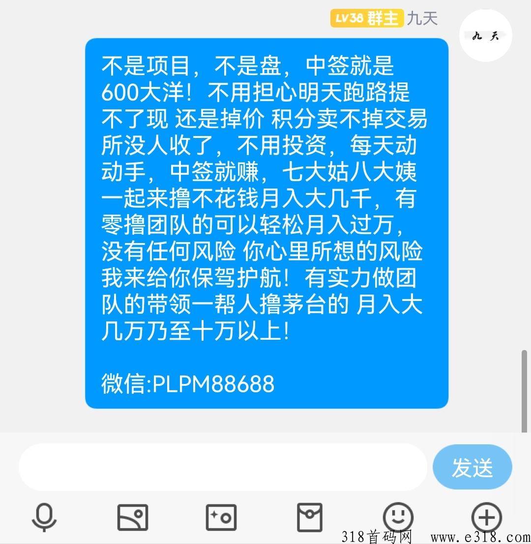 免费撸茅台，不用你不花一分！
