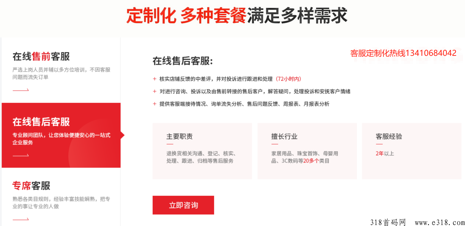 抖店外包售前售后客服，一站式外包托管服务