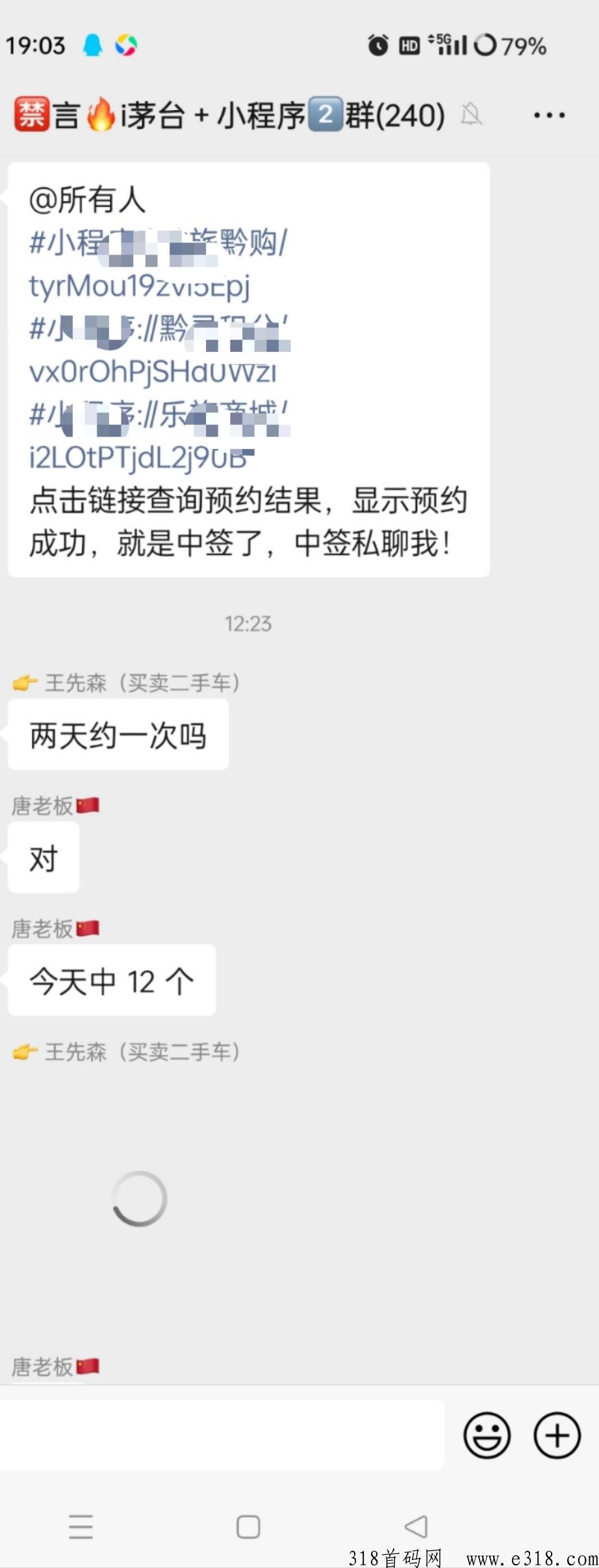 撸茅台，中奖一单佣金高，一个月大概中1-3次，对接团队，撸起来