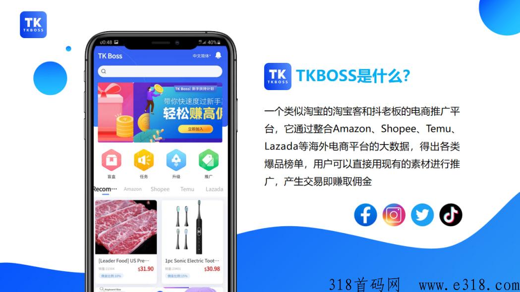 TK新模式，0经验新手小白都可以轻松赚米