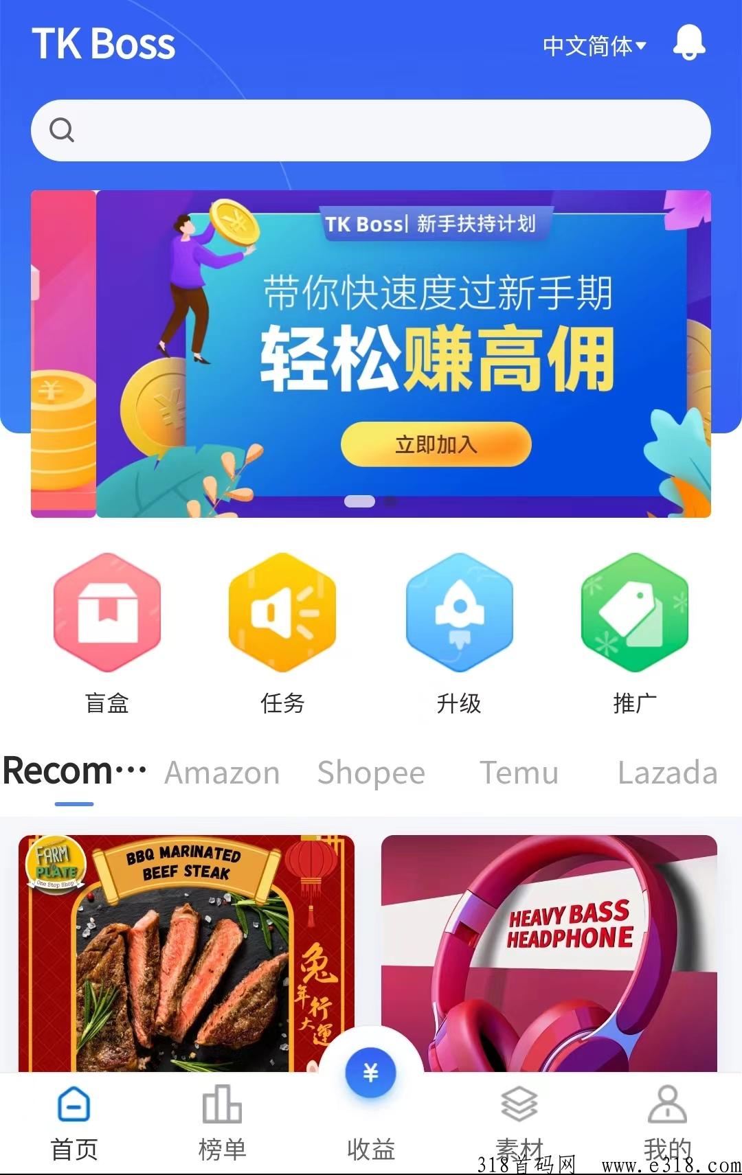 TK新模式，0经验新手小白都可以轻松赚米