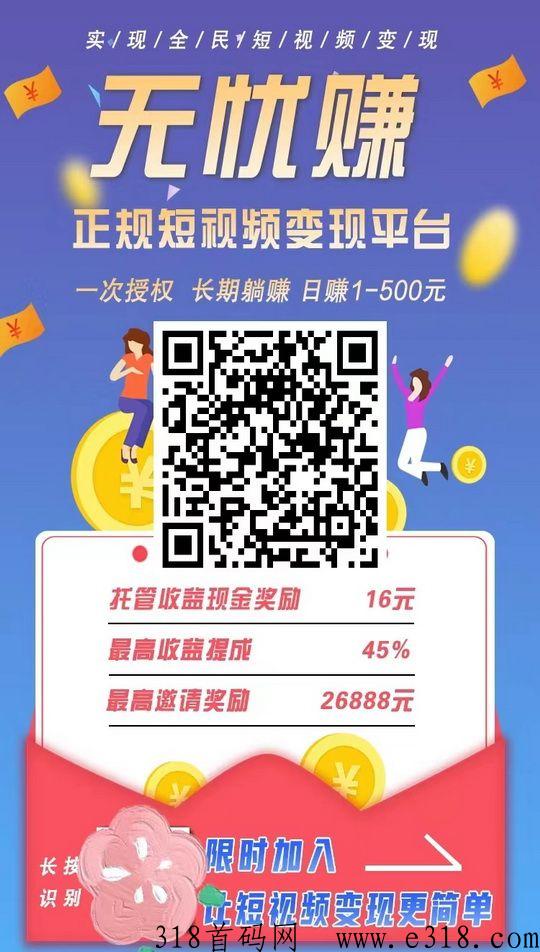 无忧赚今日奖励以发放，新老用户一视同仁
