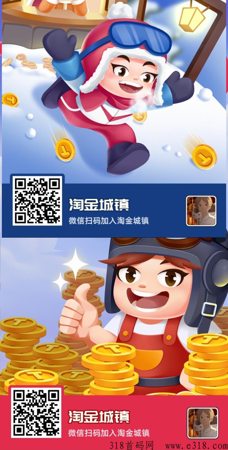 淘金搬砖小游戏，招游戏试玩，团队高扶持